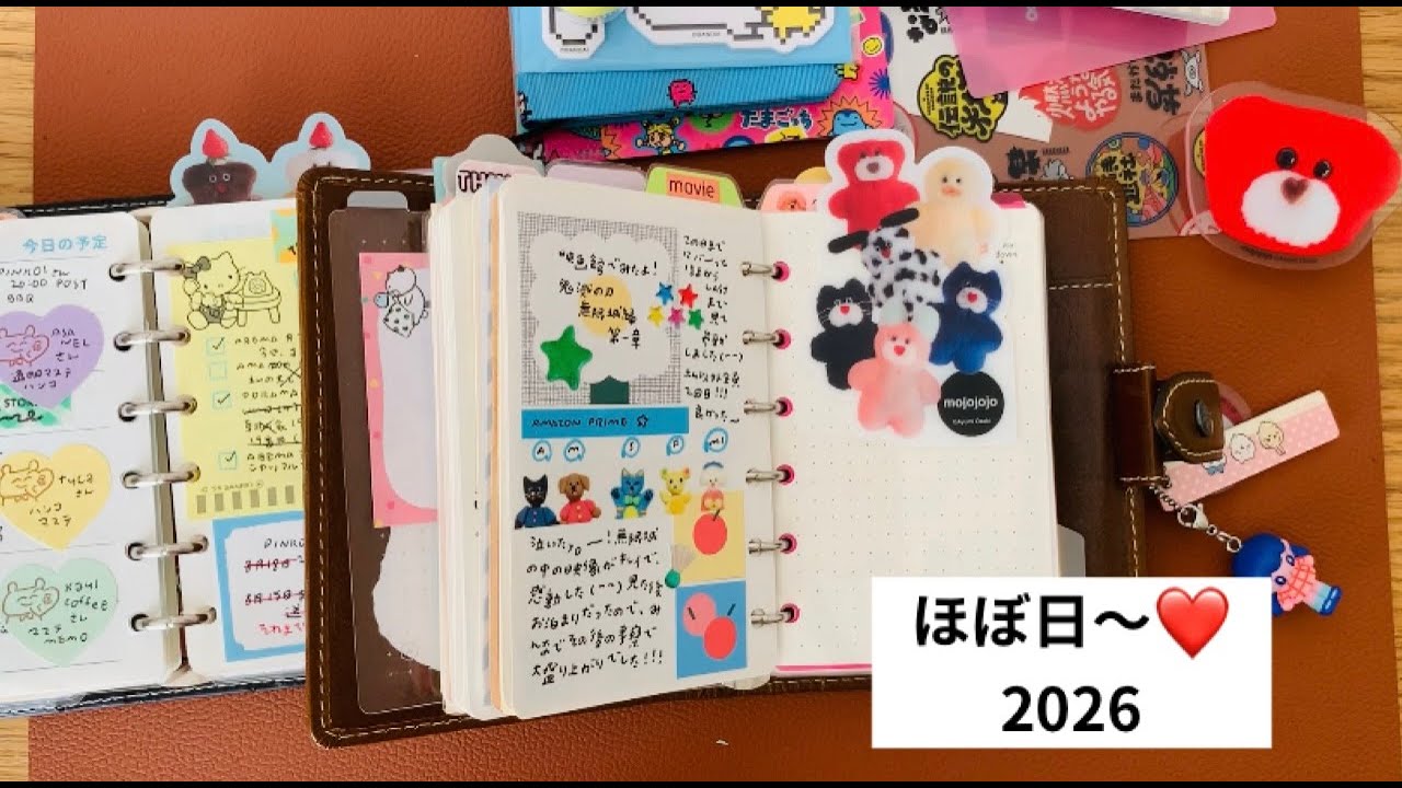 ほぼ日〜❤️❤️2026年初使います⭐️