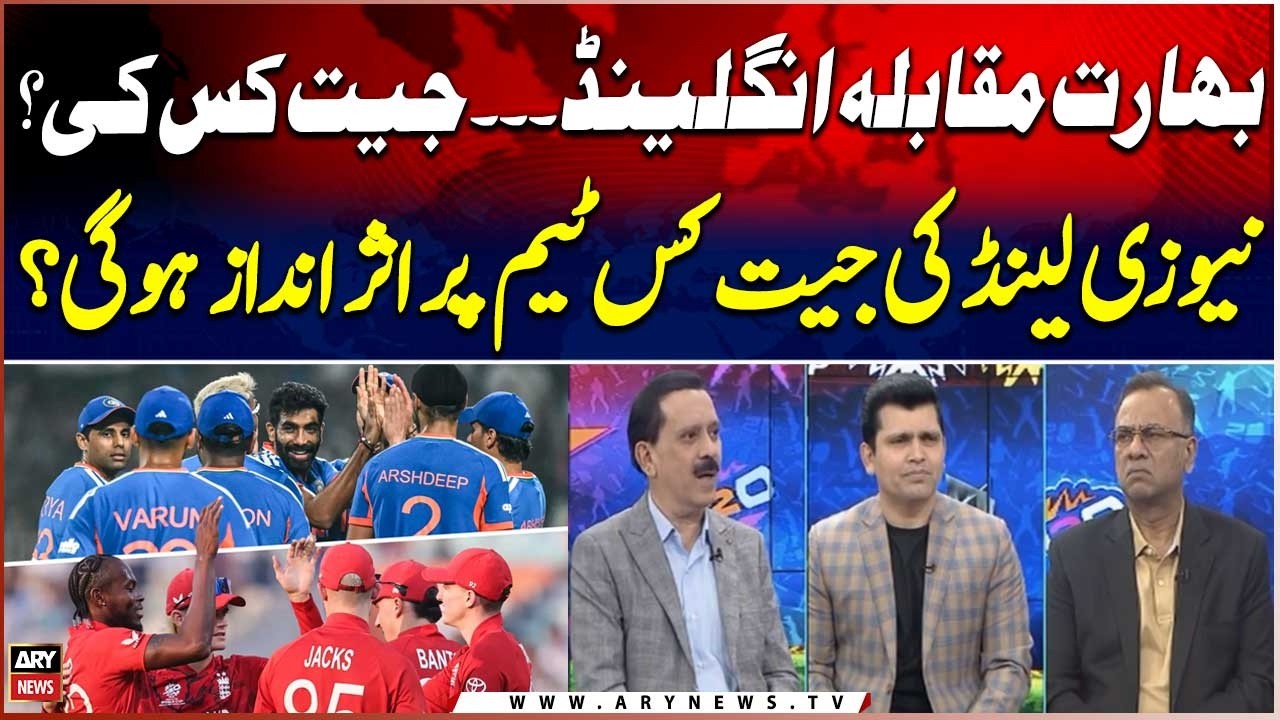 T20 World cup 2026 - India vs England | Who Will Win??? | Experts' Analysis