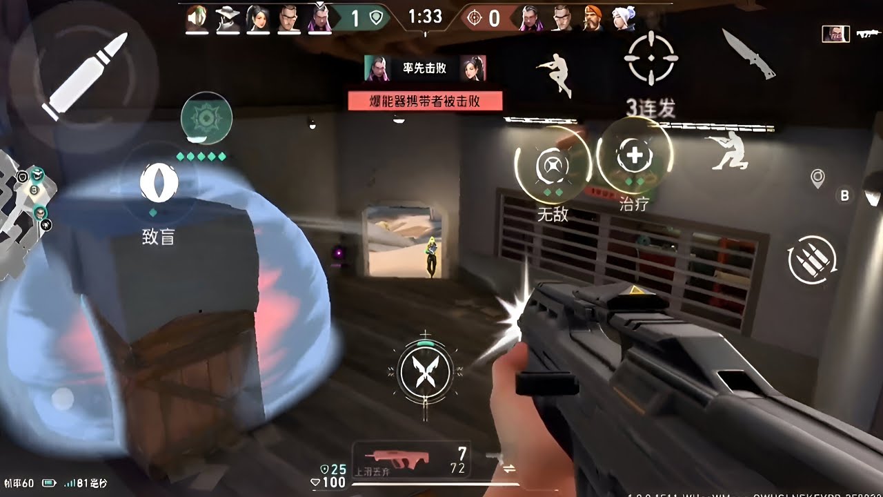 Valorant Mobile Rage Aggressive Gameplay 