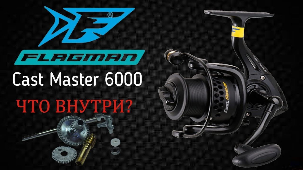 FLAGMAN CAST MASTER feeder 6000. Разбор катушки. Флагман Кастмастер.