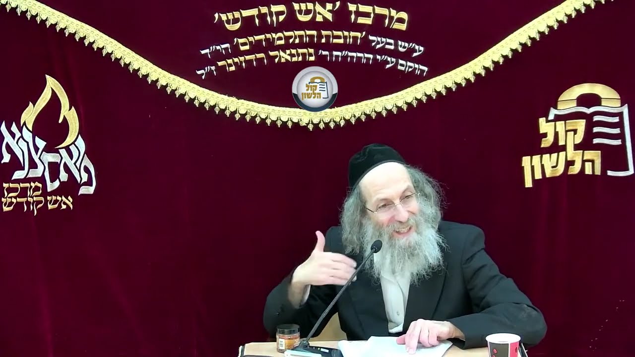 הרב אלימלך בידרמן | תקריב מעצמך ותקבל את הכי טוב ! ביעור חמץ שבלב - פרשת ויקרא וחודש ניסן תשפ