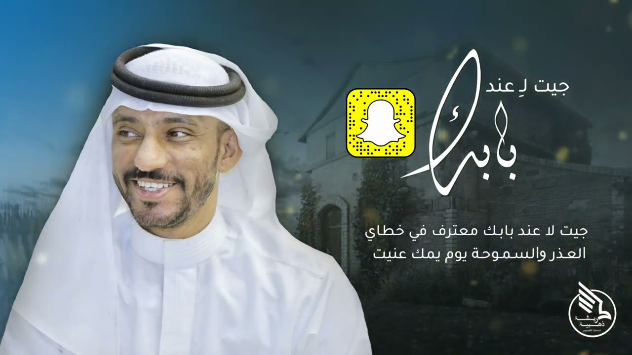 جيت لا عند بابك 2022 - كلمات الشاعر :يوسف الوهيب - أداء المنشد : محسن عوض