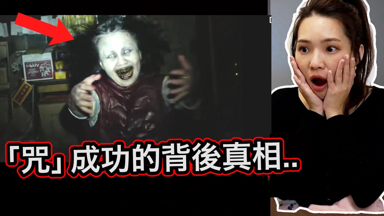 四個台灣恐怖電影「咒」成功的真正原因 一家六口被鬼附身竟是真實事件？！【希露弟弟啃雞腿】