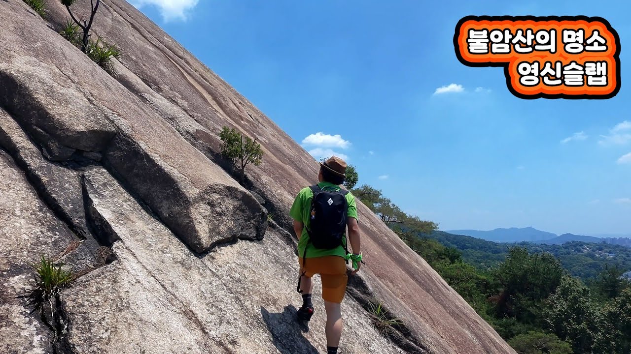 불암산 영신슬랩  ~ #불암산 #영신슬랩 #릿지 #mountains #hiking