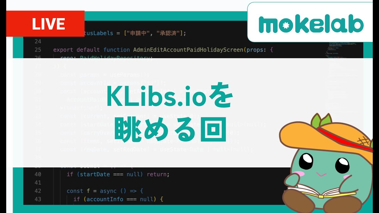 KLibs.ioを眺める回 - 202512132210Sat #android