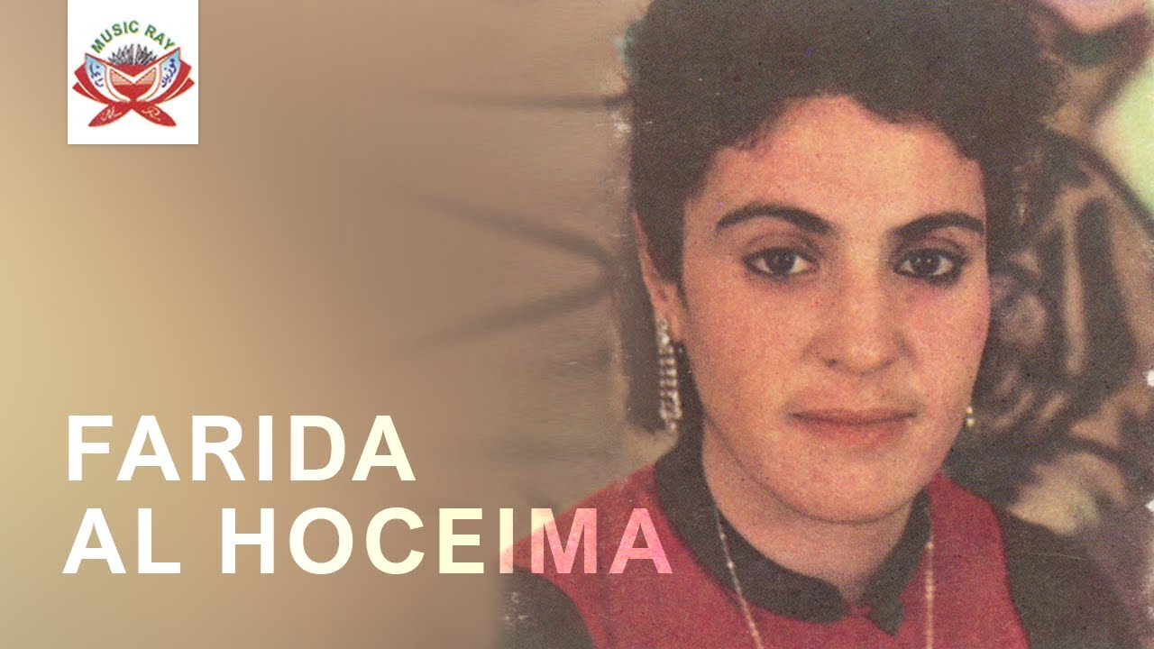 Inas Adirawah | Farida Al Hoceima (Official Audio)
