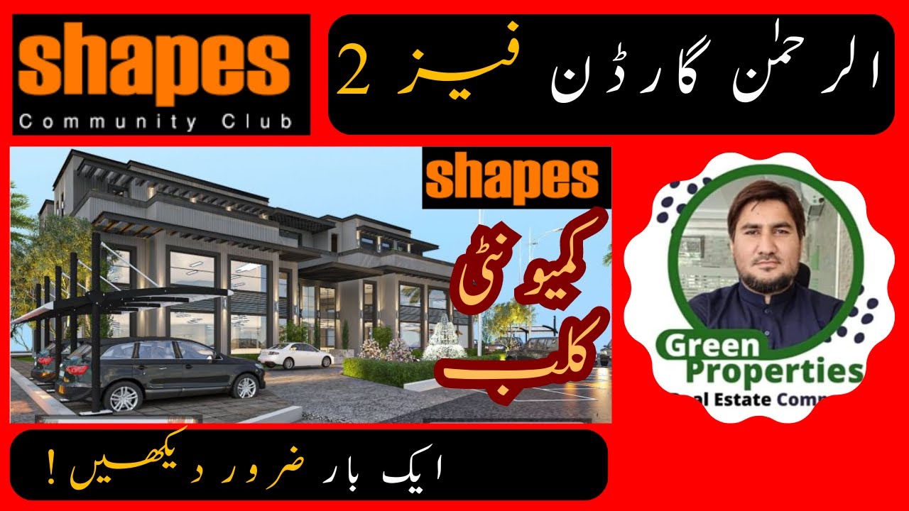 Shapes Community Club | Al Rehman Garden Phase 2 | Luxuries | Amenities | Vlog by Usman Malik
