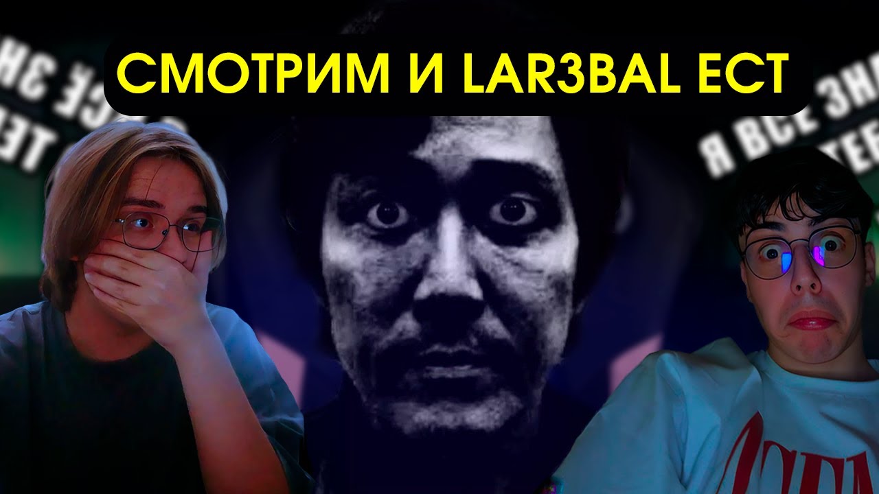 LAR3BAL СМОТРИТ Я СНАЙПИЛ РАНДОМНОГО ДОТЕРА 3 НЕДЕЛИ // lar3bal с qazwer__