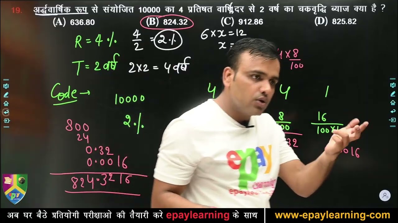 Class 4 | Compound Interest Math | चक्रवृद्धि ब्याज Full Concept | Basic to Advance | shrglobalindia