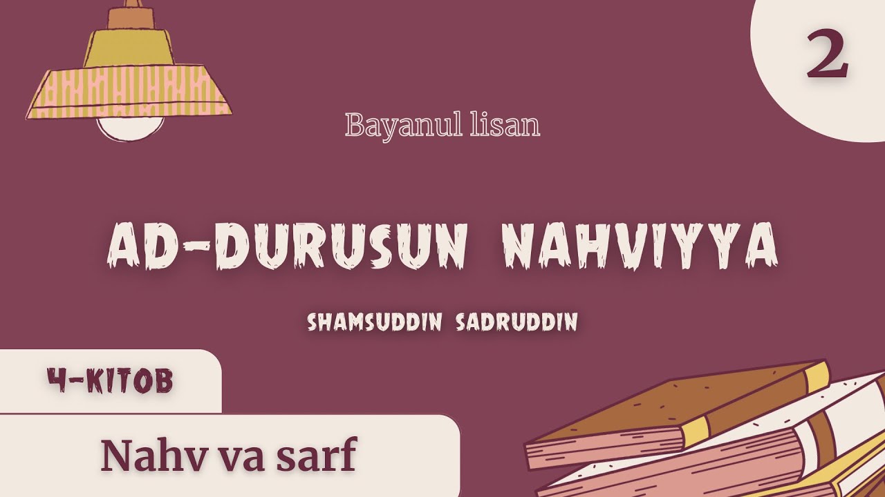 Nahv darslari (Ad-durusun nahviyya) | (2) Nahv va sarf