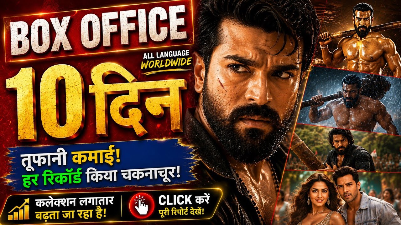 Peddi Movie 10th Day Trend Collection | Peddi Worldwide Trend Collection