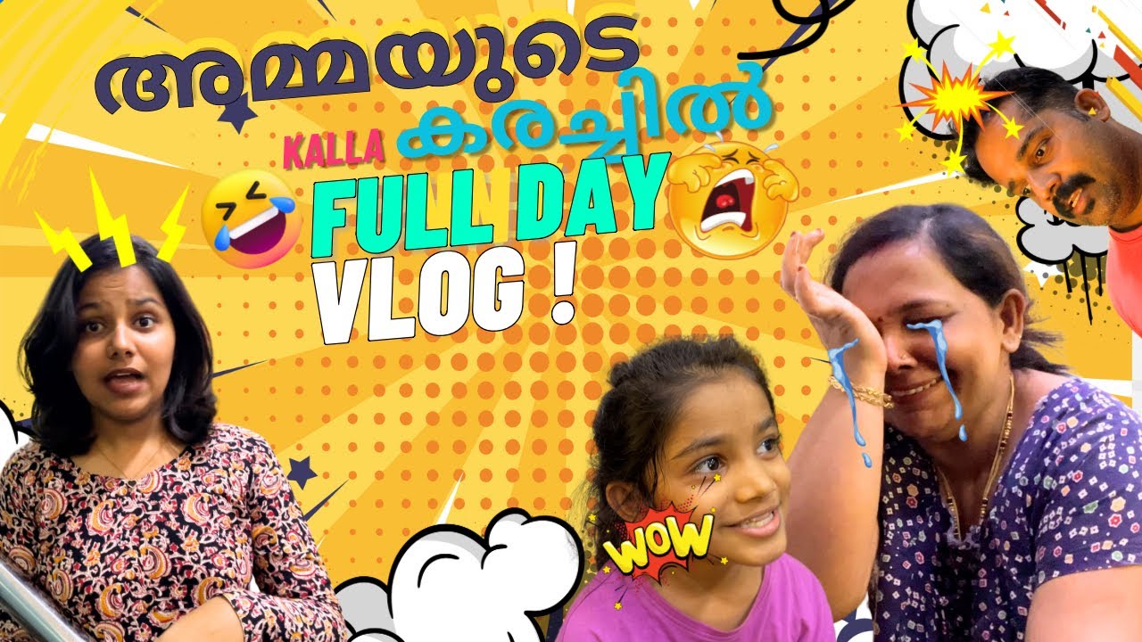 ഒരൂ ഫൂൾ ഡേ വ്ലോഗ് | ദേവൂം അമ്മയും വഴക്ക് !!