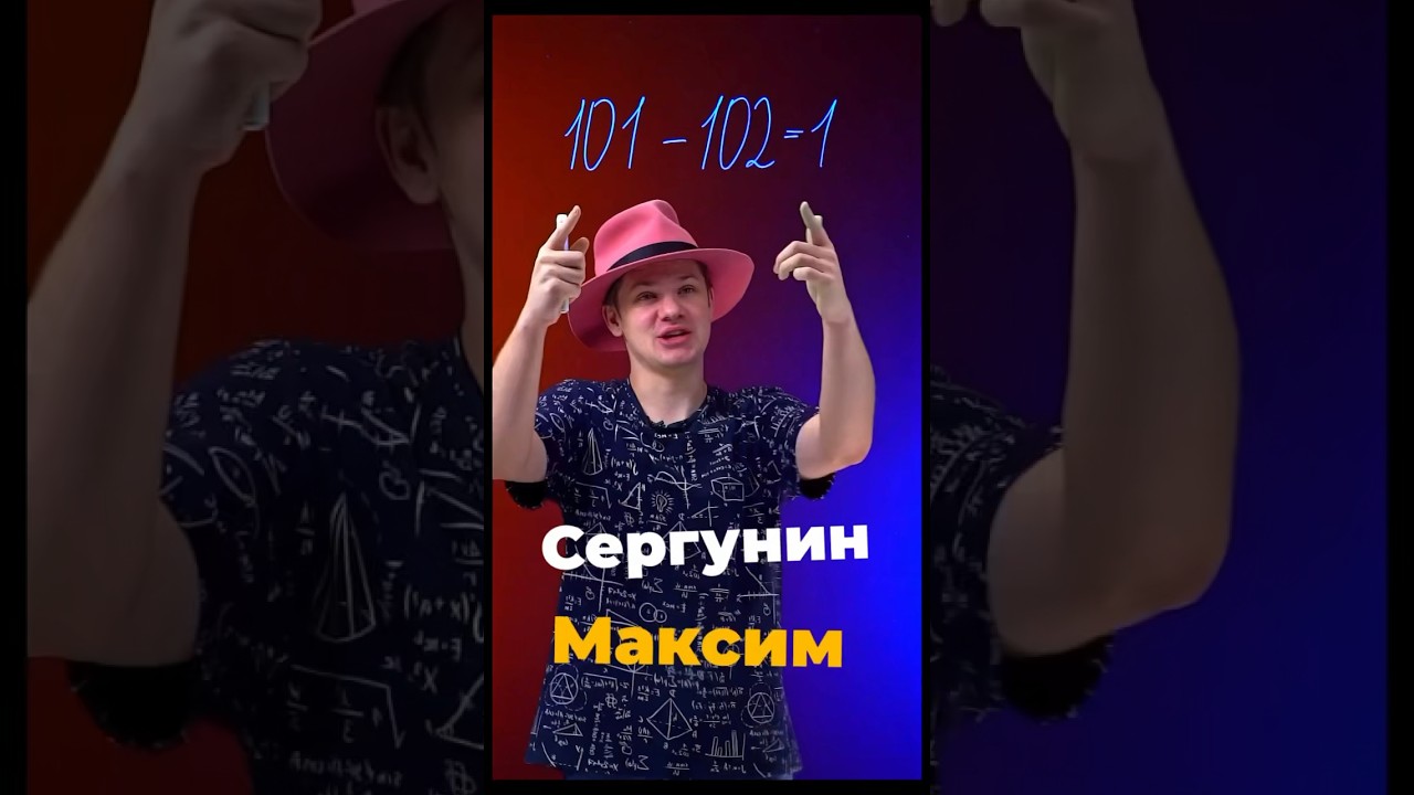 Передвинь символ 😉 #егэ #математика #огэ #онлайншкола