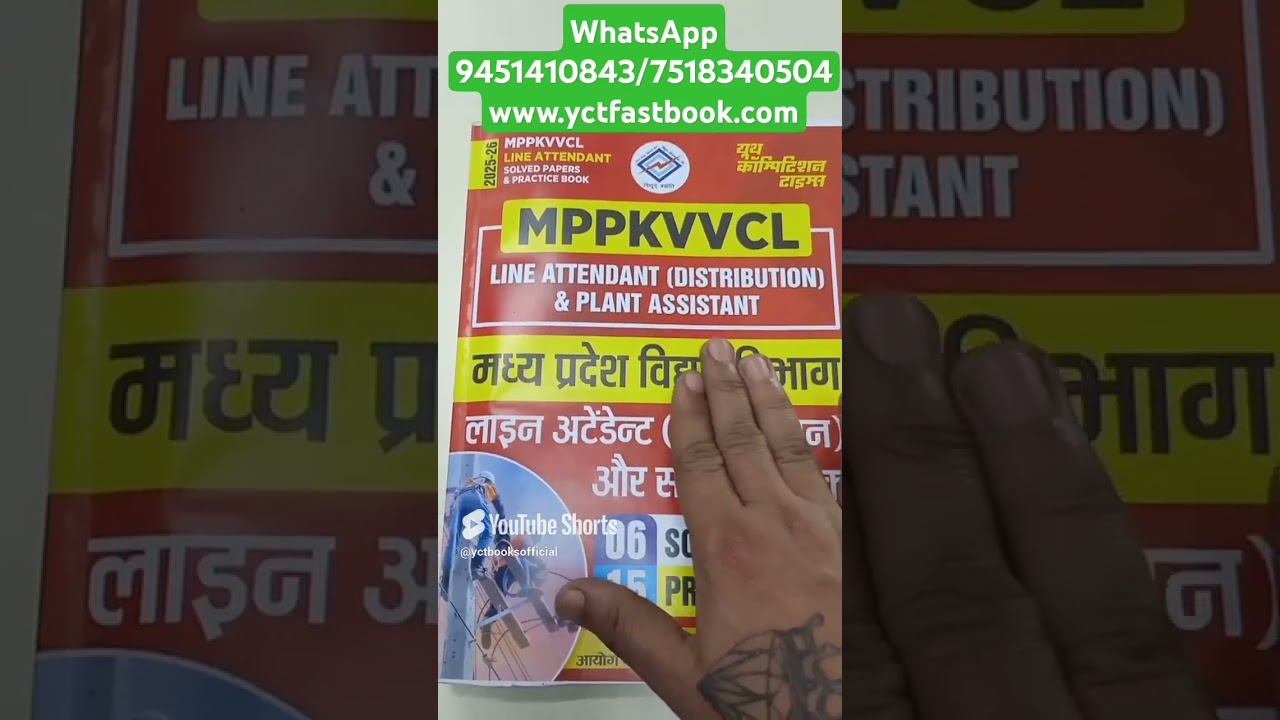 #MPPKVVCL Line Attendant Solved Papers & Practice Book 2025_26 Hindi Medium
