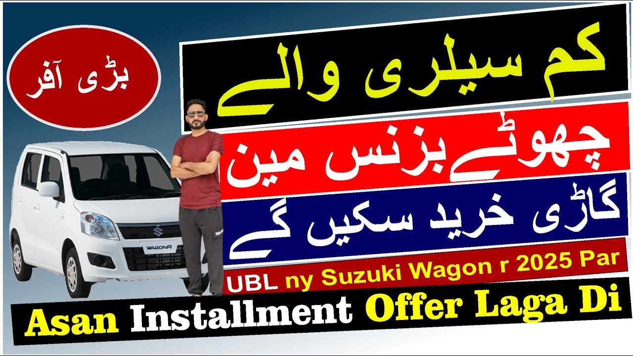 Suzuki Wagon r 2025 UBL Drive Installment 5 Years Plan 2025