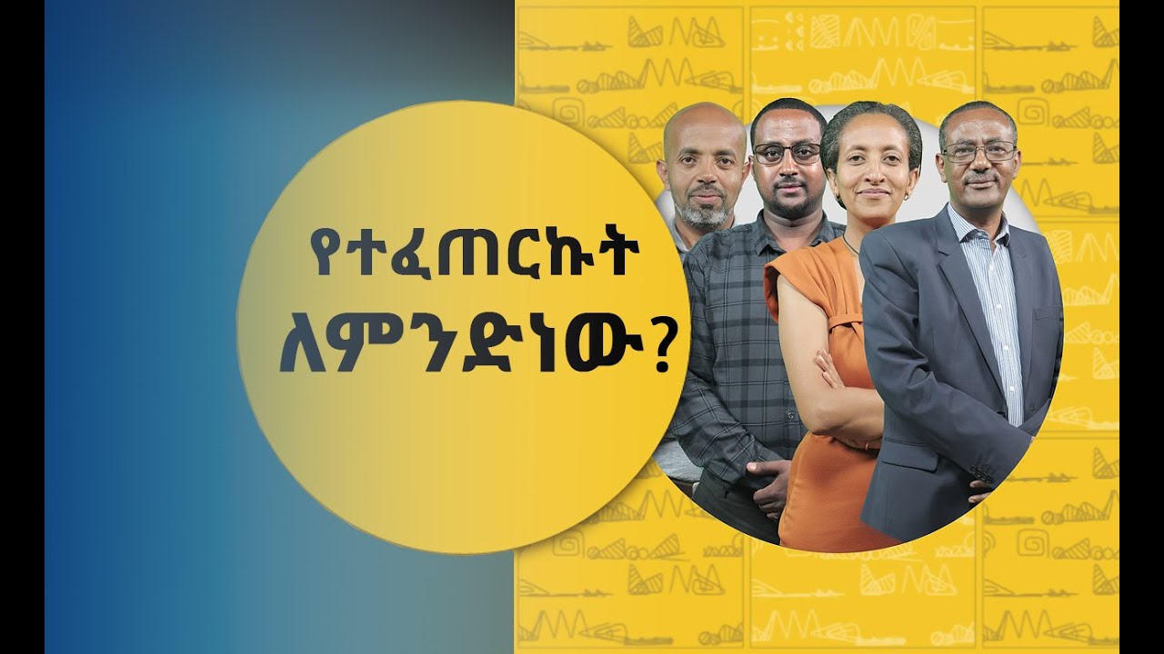 &ldquo;የሕይወት ትርጉም ምንጩ ሞት ነው&rdquo;   | ናብሊስ | ሀገሬ ቴቪ