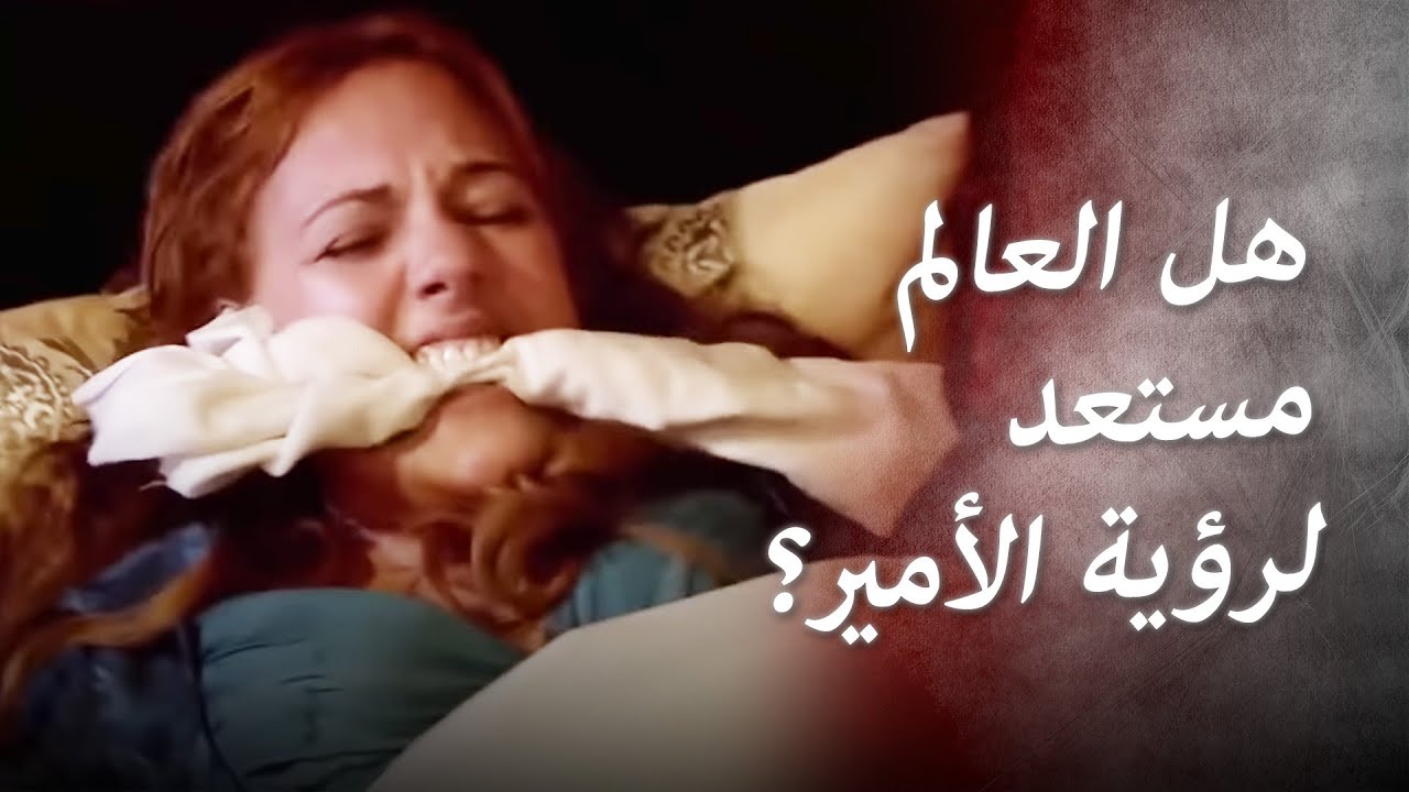 إنه قادم الأمير قادم