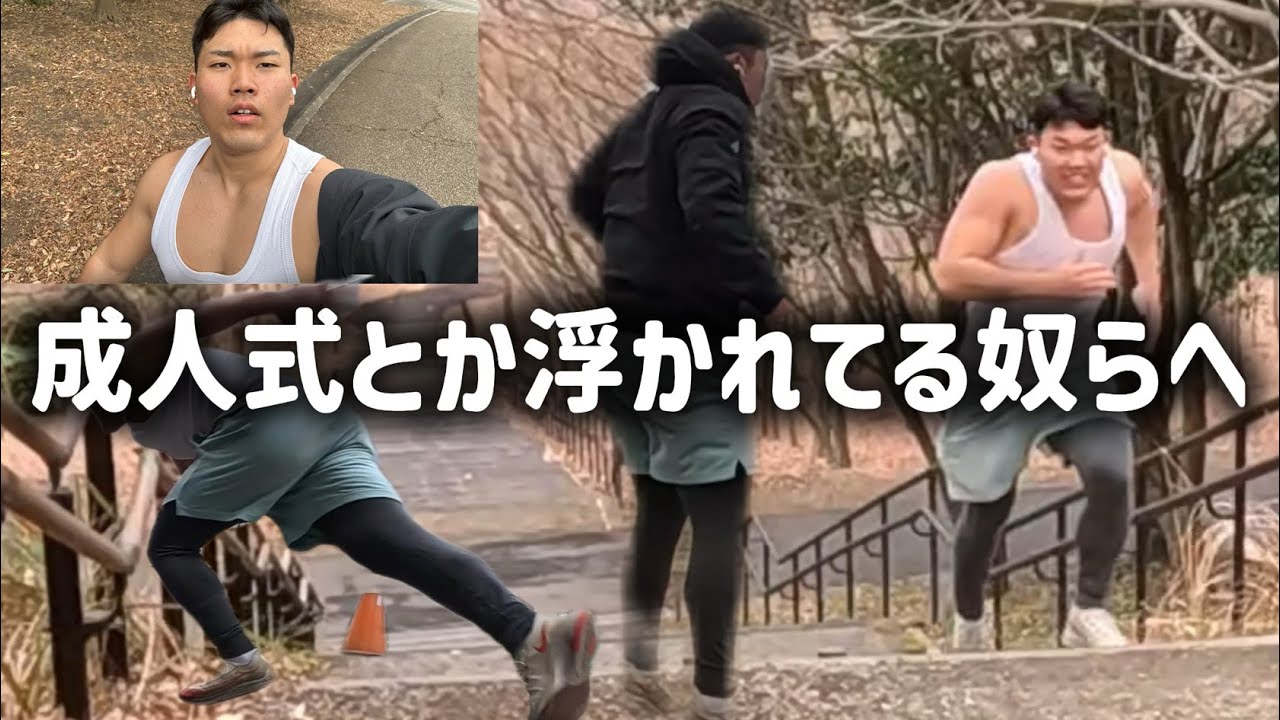 【成人の日】成人おめでとうございます！はい、休憩終わりやることやれ浮かれんな