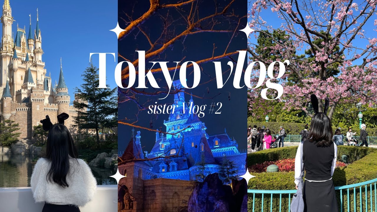[ENG/JPN] ✨자매 도쿄 여행 브이로그#2🇯🇵 | 🎡디즈니랜드#성공적 | 디즈니 동선 추천 | 어트랙션 많이타기 | 🛒돈키호테 쇼핑과 꿀팁 | 롯폰기 이자카야 꼬치🍢
