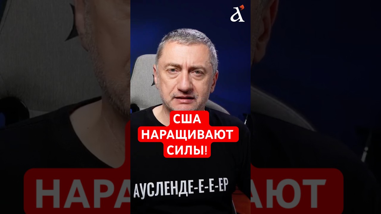 ❗️В Иране ничего не закончилось, &ndash; Ауслендер #shorts #иран   #ауслендер