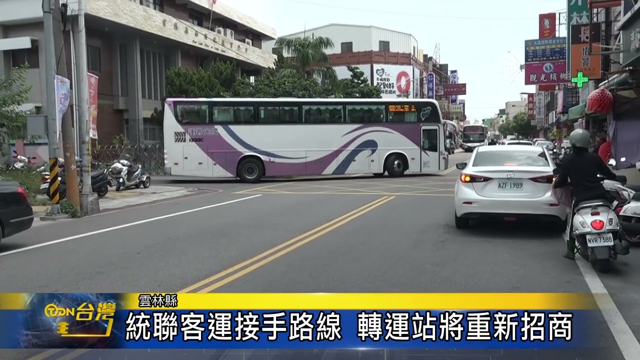 時代眼淚! 國光8日結束西螺轉運站營運-台灣生活新聞