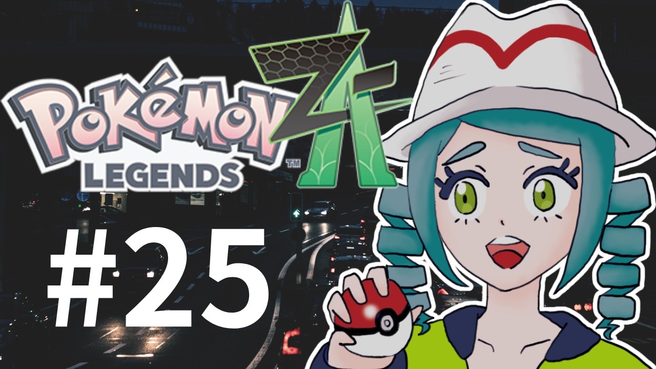 【#ポケモンza  】クリアまでいけるのか！？！？※ネタバレ注意【25日目】