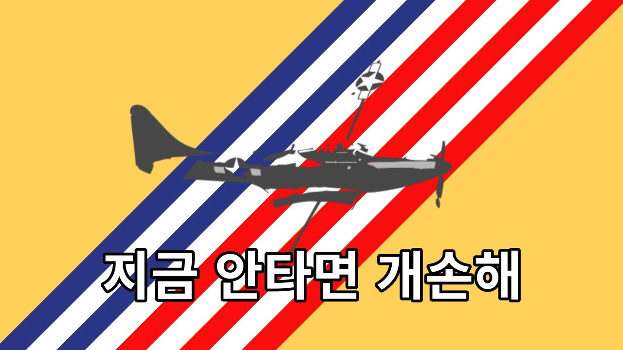 [워썬더] 현시점 최강 프롭기