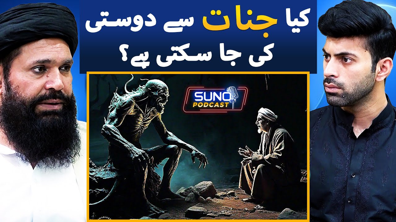 Kia Jinnat Sy Dosti Ki Jaa Skti Hai? | Hakeem Tariq Mahmood Chughtai | Ubqari