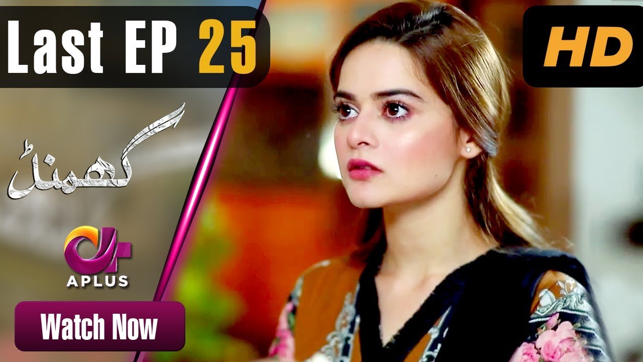 Ghamand - Last Episode 25 | Aplus Dramas | Noman Ijaz, Sunita Marshall, Minal Khan | Pakistani Drama