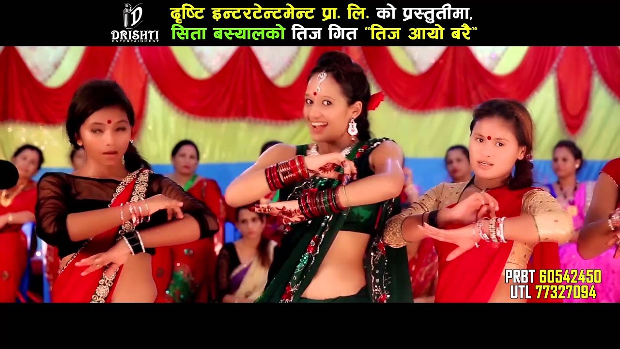 New Song Teej Aayo Barai | Sita Basyal | Drishti Entertainment