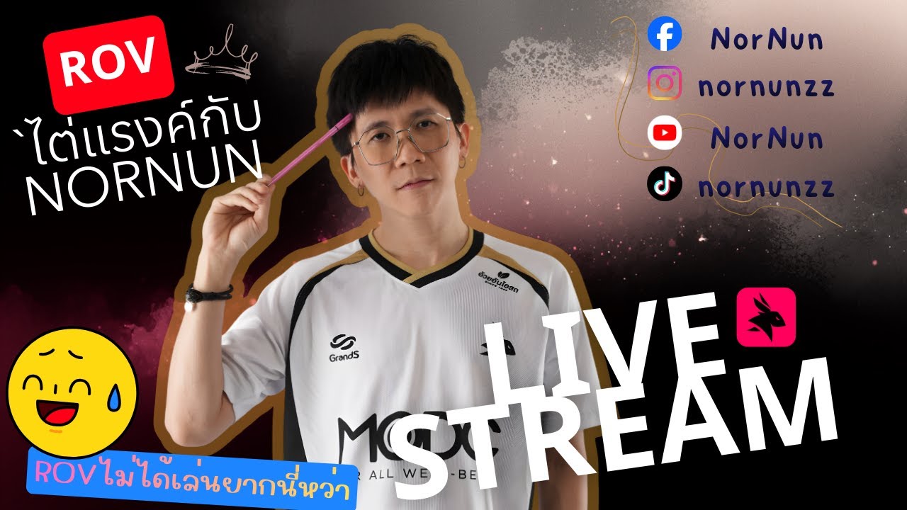 ROV2026 S1 Rank EP.13