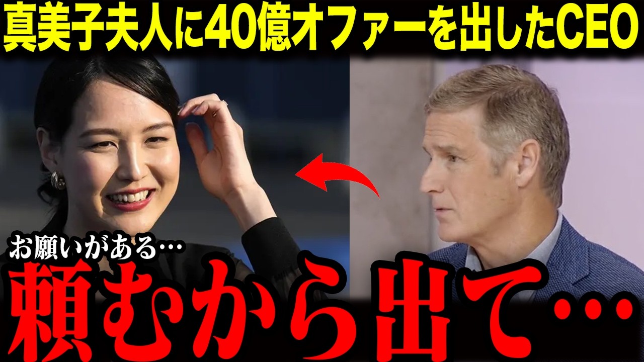 「頼むから出て…」真美子夫人に40億オファーしたCEOが嘆き…｜全米が震撼した大谷翔平のスポンサー管理とは？