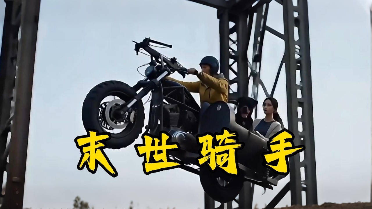 距離核平還剩58小時。我的任務是把抗體送上“方舟”，但車上的人説，像我這樣的垃圾不配活着......#诡异末世#末日求生#末日丧尸#极限求生#末世求生##国漫#ai漫剧#