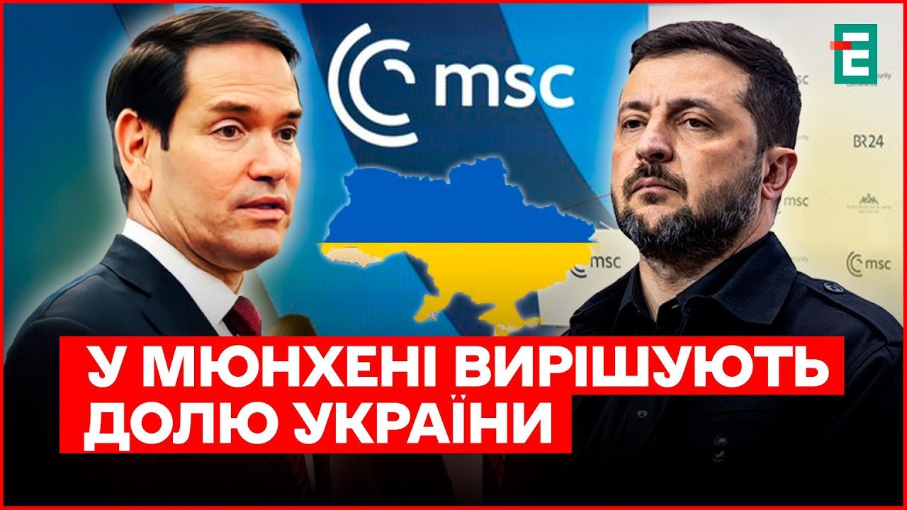 Зеленський ЗУСТРІЧАЄТЬСЯ з Рубіо! Економіка Росії летить за РОСІЙСЬКИМ КОРАБЛЕМ!