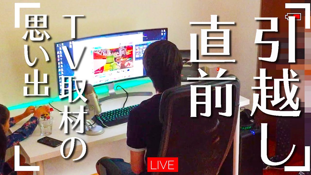 【引越し準備しながら家紹介２ 】テレビ取材の思い出初公開！