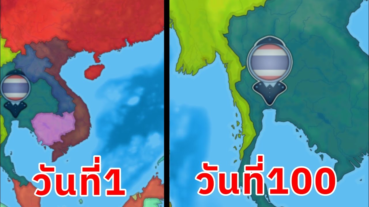 ไทยต้องเป็นมหาอำนาจDummynation