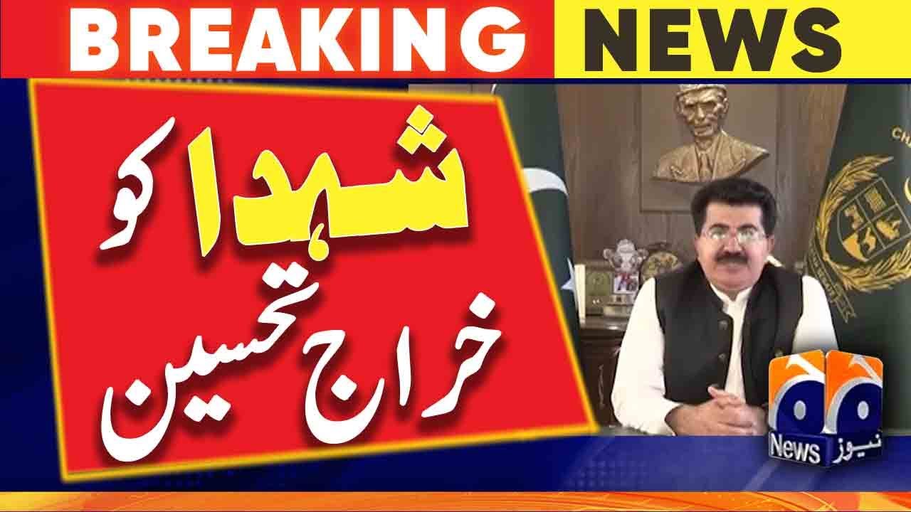 Chairman Senate Sadiq Sanjrani's important statement | Geo News