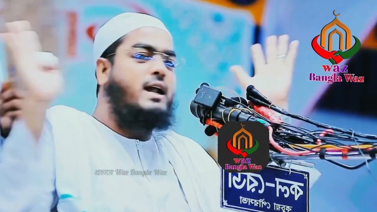 রমাজানের কান্নার নতুন ওয়াজ ২০২৬| হাফিজুর রহমান সিদ্দিকী ওয়াজ 20256|hafizur rahman siddiki Waz 2026।