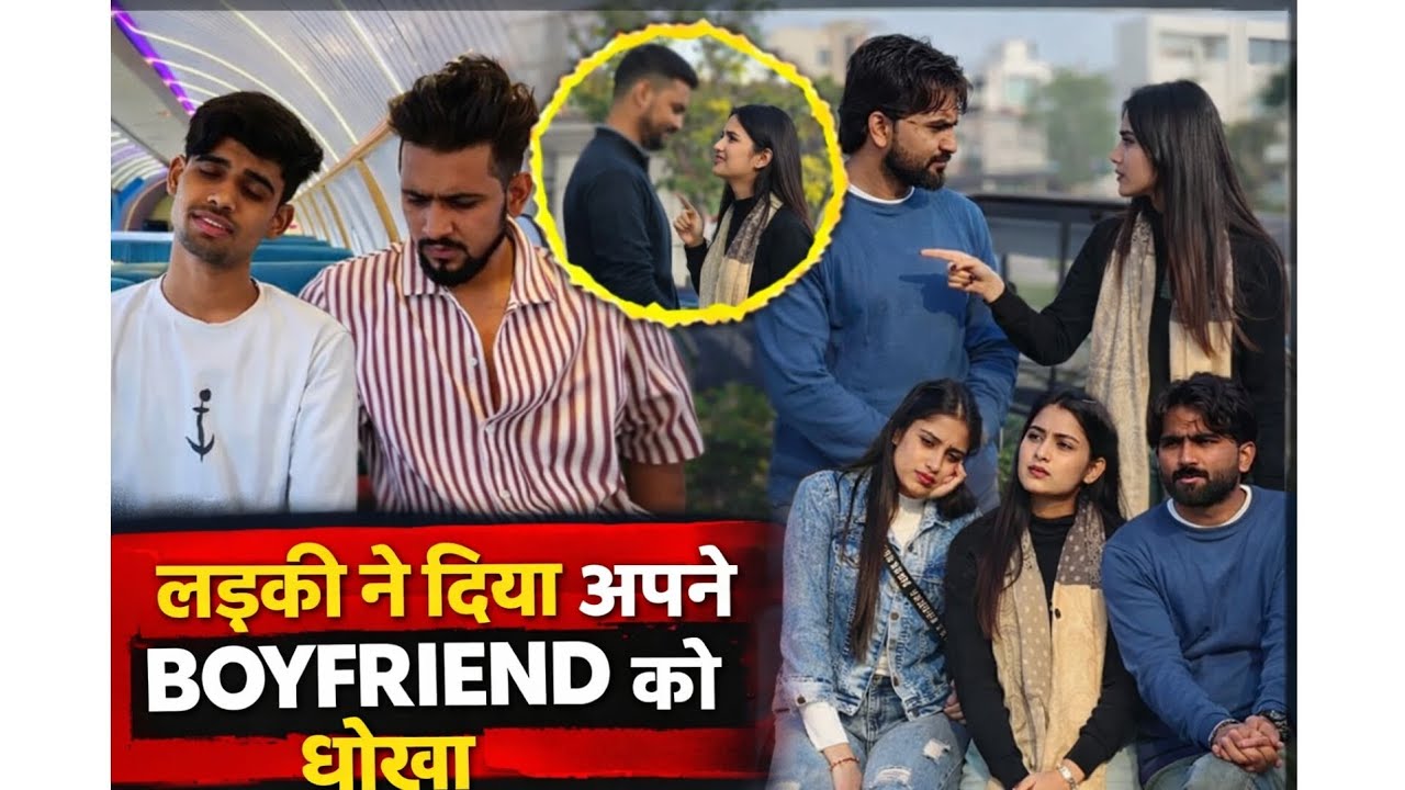  Ladki ne diya apne boyfriend ko dhokha 🤯👰
