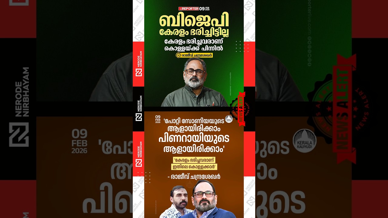 Rajeev Chandrasekhar reacts after pictures of unnikrishnan potty with BJP leaders | sabarimala gold