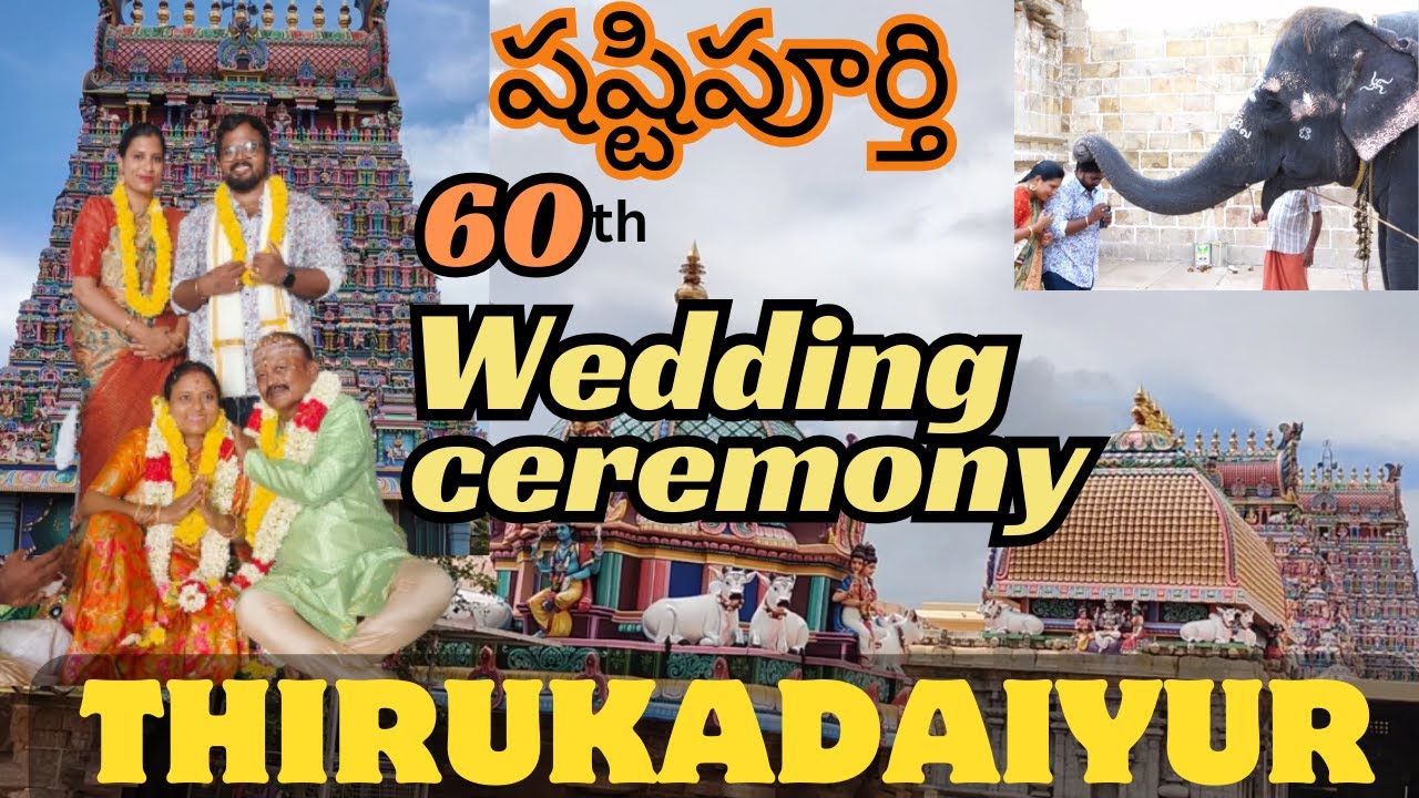 Thirukadaiyur Abhirami Temple | Place to do Shashtipoorthi #templehistory #templetour #guide #vlogs