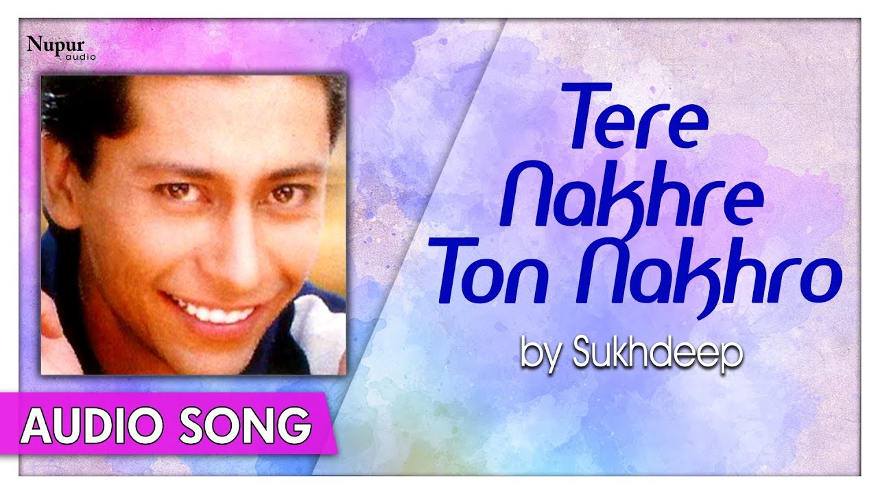 Tere Nakhre Ton Nakhro | Sukhdeep | Most popular Punjabi Song | Priya Audio