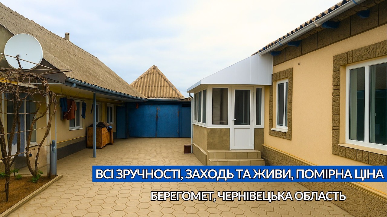 🌿В зв'язку з виїздом Продається будинок За помірною ціною | Всі зручності Газ Природа 🌿