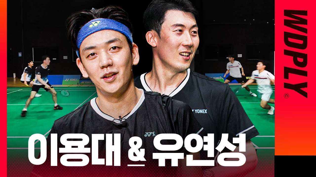 이 조합을 2024년에 보게 되다니.. [이용대&유연성 vs 홍승인&고성환]