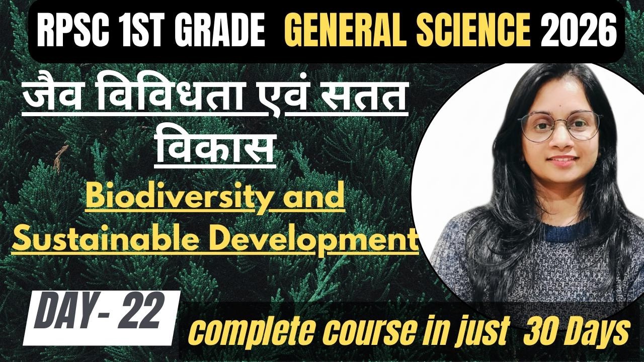 जैव विविधता एवं सतत विकास | RPSC 1st Grade Science 2026 | Day 22 | Sonal Dadhich Science