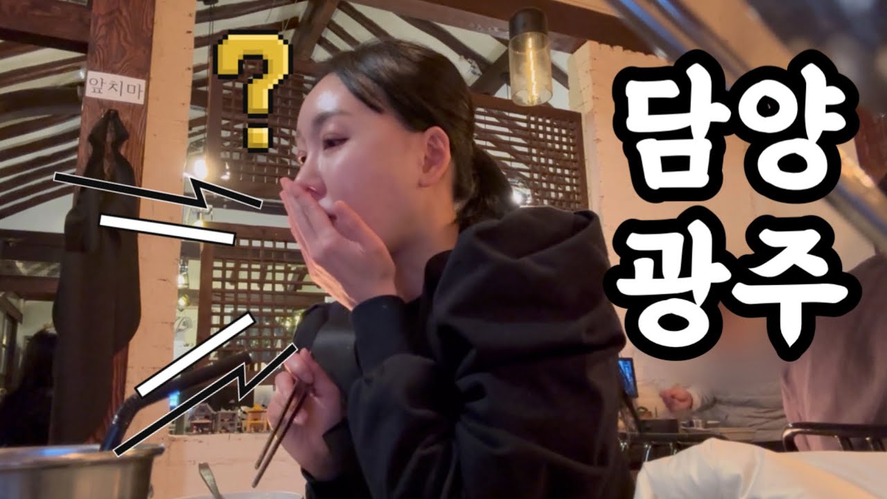 전라도 맛기행