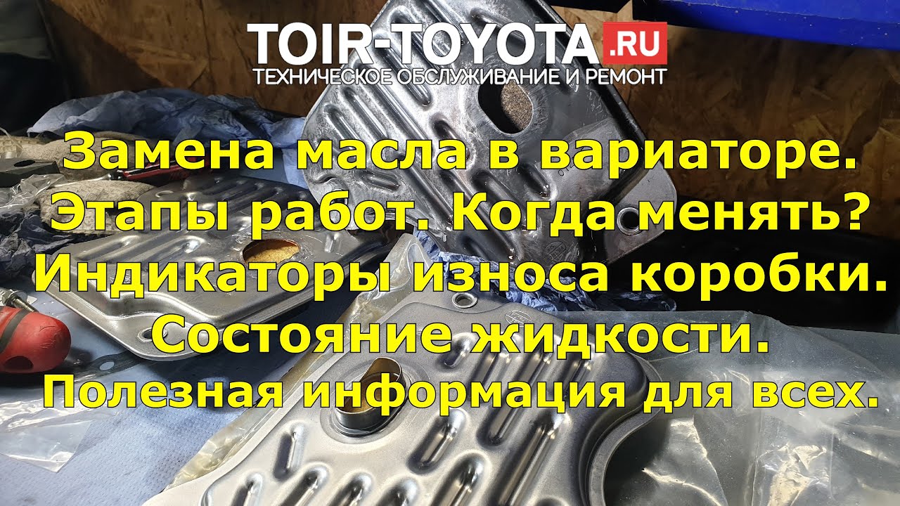 Toyota Succeed/Probox/2015г.в./223000км./4WD/Замена масла в вариаторе. Полезная информация для всех