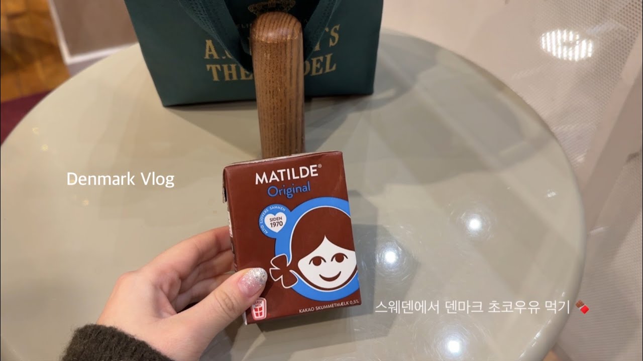 vlog. 덴마크 코펜하겐 겨울 여행 ep4. 카다멈 번. 릴 베이커리. 스웨덴 말뫼 다녀오기