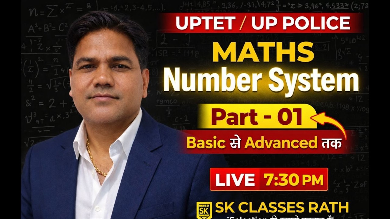 UPTET | UP Police Constable 2026| Maths | Number System Part 01 | SK CLASSES RATH |  |  by SK SIR