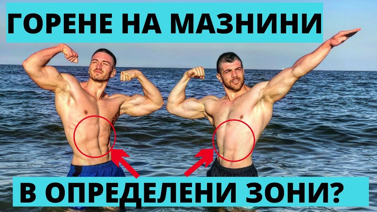 Фитнес Въпроси и Отговори - Часt II